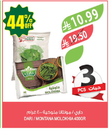 available at المزرعة in مملكة العربية السعودية, السعودية, سعودية - المنطقة الشرقية