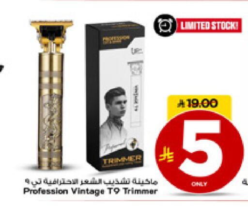 available at مارك & سيف in مملكة العربية السعودية, السعودية, سعودية - الأحساء‎