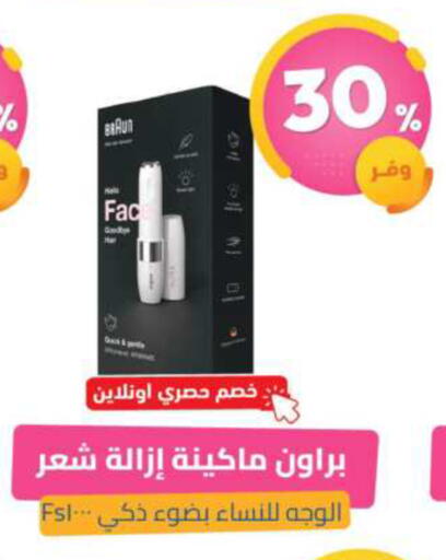 available at صيدلية المتحدة in مملكة العربية السعودية, السعودية, سعودية - القطيف‎