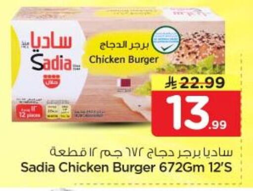 available at نستو in مملكة العربية السعودية, السعودية, سعودية - المجمعة