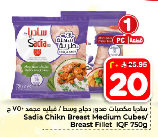 available at Hyper Al Wafa in KSA, Saudi Arabia, Saudi - Dammam
