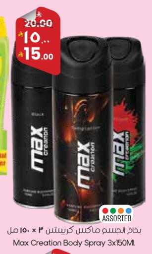 available at ستي فلاور in مملكة العربية السعودية, السعودية, سعودية - المنطقة الشرقية