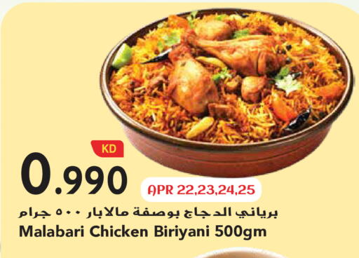 available at جراند هايبر in الكويت - محافظة الجهراء