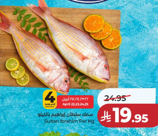 available at لولو هايبرماركت in مملكة العربية السعودية, السعودية, سعودية - الخرج