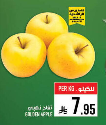 Apple available at أبراج هايبر ماركت in مملكة العربية السعودية, السعودية, سعودية - مكة المكرمة