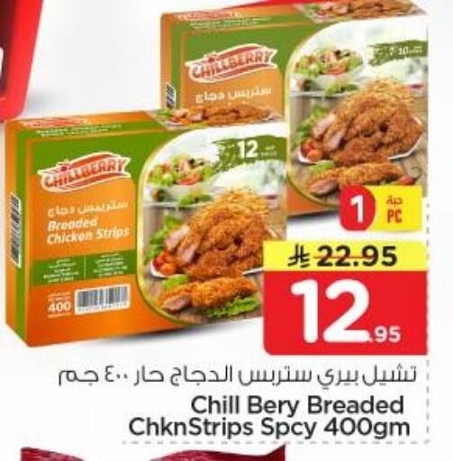 available at نستو in مملكة العربية السعودية, السعودية, سعودية - الرياض