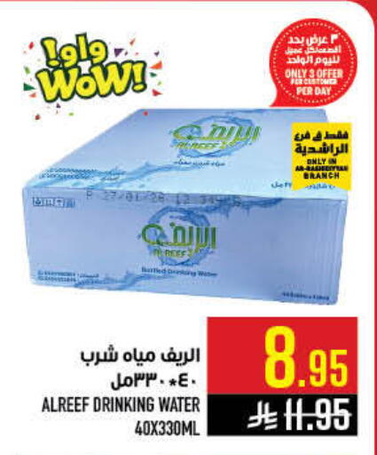available at Abraj Hypermarket in KSA, Saudi Arabia, Saudi - Mecca