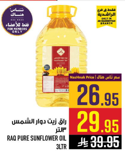 available at أبراج هايبر ماركت in مملكة العربية السعودية, السعودية, سعودية - مكة المكرمة