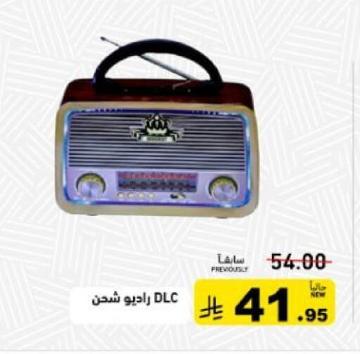 available at أسواق رامز in مملكة العربية السعودية, السعودية, سعودية - تبوك