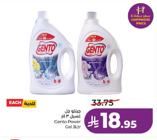 available at LULU Hypermarket in KSA, Saudi Arabia, Saudi - Riyadh