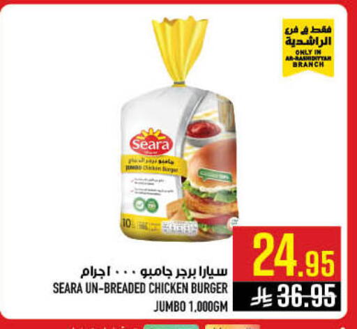 available at أبراج هايبر ماركت in مملكة العربية السعودية, السعودية, سعودية - مكة المكرمة