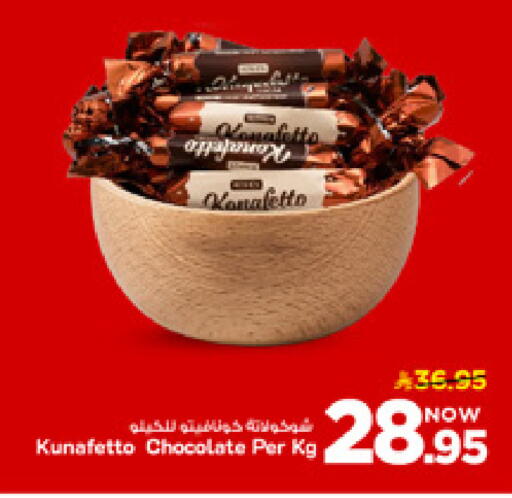 available at مارك & سيف in مملكة العربية السعودية, السعودية, سعودية - الأحساء‎