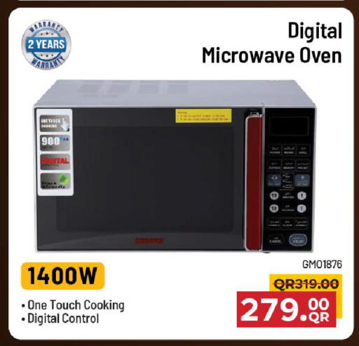 available at مركز التموين العائلي in قطر - الريان