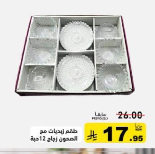 available at أسواق رامز in مملكة العربية السعودية, السعودية, سعودية - تبوك