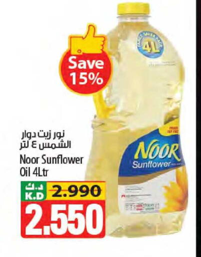 Mango available at مانجو هايبرماركت in الكويت - محافظة الجهراء