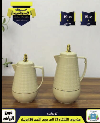 available at الحسين توب أب in مملكة العربية السعودية, السعودية, سعودية - الرياض