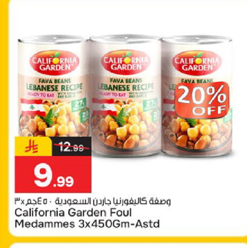 available at  باريس هايبرماركت in مملكة العربية السعودية, السعودية, سعودية - الخبر‎