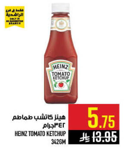 Tomato available at أبراج هايبر ماركت in مملكة العربية السعودية, السعودية, سعودية - مكة المكرمة