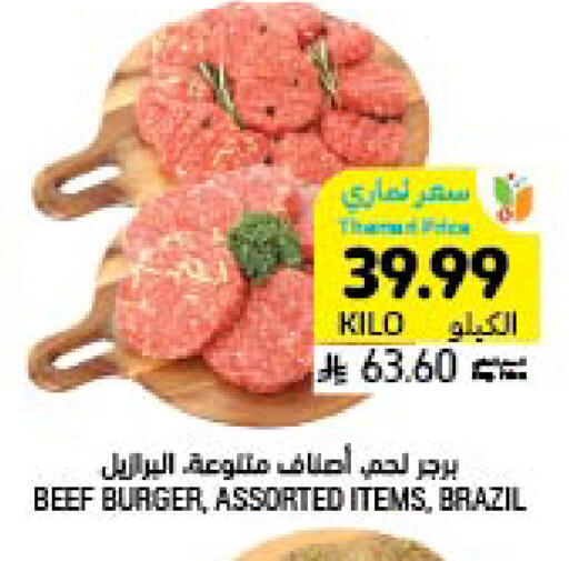 available at أسواق التميمي in مملكة العربية السعودية, السعودية, سعودية - المنطقة الشرقية