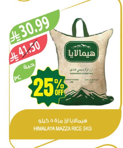 available at المزرعة in مملكة العربية السعودية, السعودية, سعودية - المنطقة الشرقية