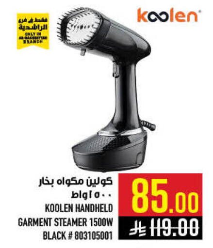 available at أبراج هايبر ماركت in مملكة العربية السعودية, السعودية, سعودية - مكة المكرمة