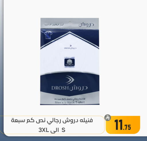 available at تخفيضات العائلة in مملكة العربية السعودية, السعودية, سعودية - المنطقة الشرقية