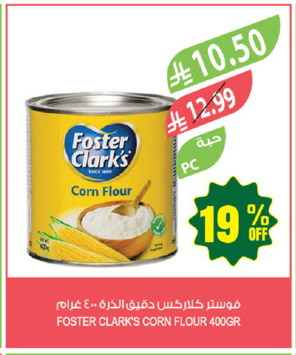 available at المزرعة in مملكة العربية السعودية, السعودية, سعودية - أبها