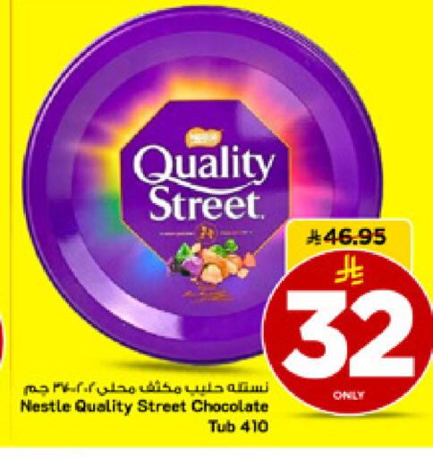 available at مارك & سيف in مملكة العربية السعودية, السعودية, سعودية - الأحساء‎