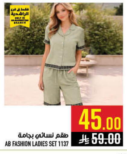 available at Abraj Hypermarket in KSA, Saudi Arabia, Saudi - Mecca