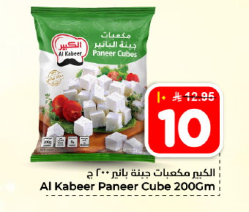 available at Hyper Al Wafa in KSA, Saudi Arabia, Saudi - Dammam