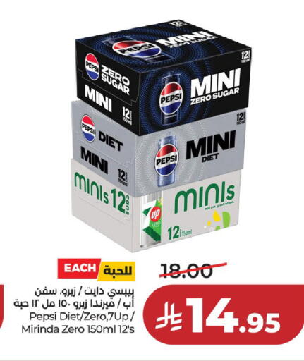 available at لولو هايبرماركت in مملكة العربية السعودية, السعودية, سعودية - عنيزة