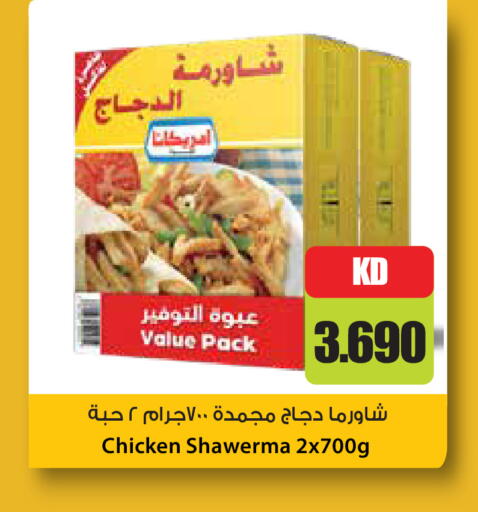 available at جراند هايبر in الكويت - محافظة الجهراء