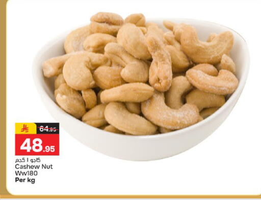 available at  باريس هايبرماركت in مملكة العربية السعودية, السعودية, سعودية - الخبر‎