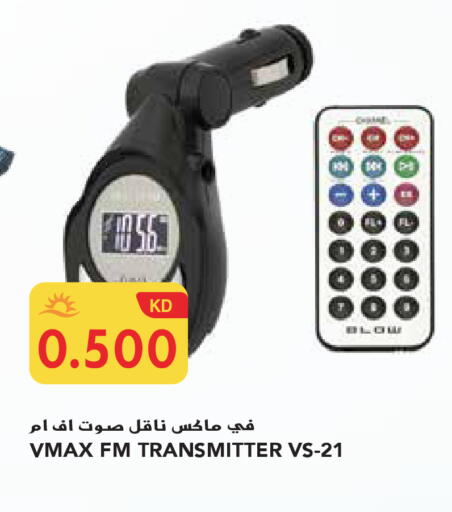 available at جراند هايبر in الكويت - محافظة الجهراء