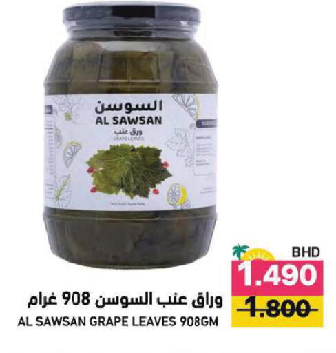 available at رامــز in البحرين