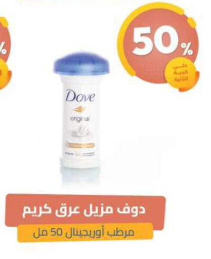 available at United Pharmacies in KSA, Saudi Arabia, Saudi - Qatif