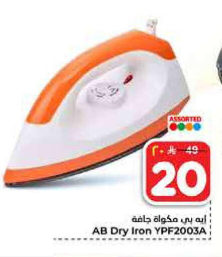 available at Hyper Al Wafa in KSA, Saudi Arabia, Saudi - Al-Kharj