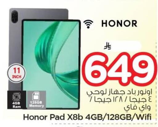 available at نستو in مملكة العربية السعودية, السعودية, سعودية - المجمعة