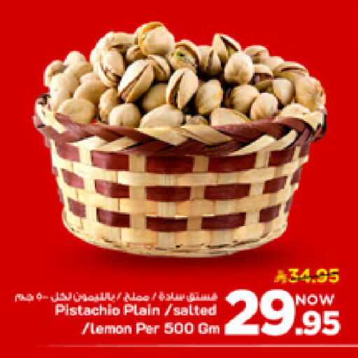 Lemon available at مارك & سيف in مملكة العربية السعودية, السعودية, سعودية - الأحساء‎