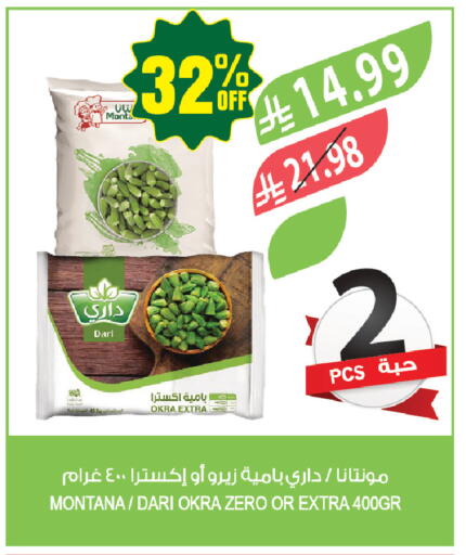 Okra available at المزرعة in مملكة العربية السعودية, السعودية, سعودية - المنطقة الشرقية