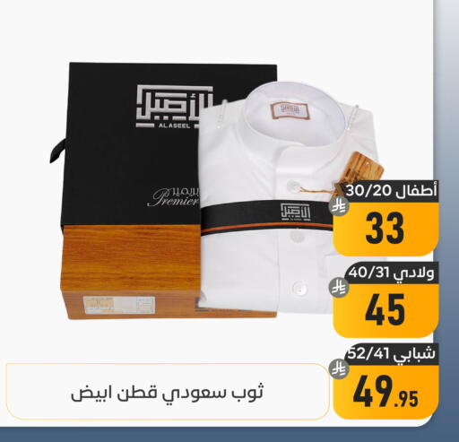 available at تخفيضات العائلة in مملكة العربية السعودية, السعودية, سعودية - المنطقة الشرقية