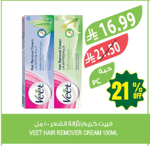 available at Farm  in KSA, Saudi Arabia, Saudi - Abha