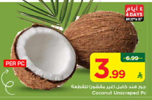 Coconut available at مارك & سيف in مملكة العربية السعودية, السعودية, سعودية - الأحساء‎