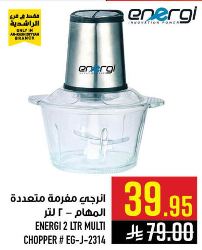 available at أبراج هايبر ماركت in مملكة العربية السعودية, السعودية, سعودية - مكة المكرمة