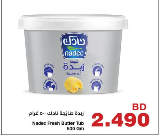 available at HyperMax in Bahrain