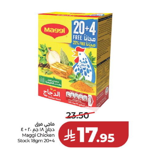 available at لولو هايبرماركت in مملكة العربية السعودية, السعودية, سعودية - حائل‎