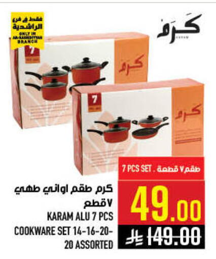 available at Abraj Hypermarket in KSA, Saudi Arabia, Saudi - Mecca