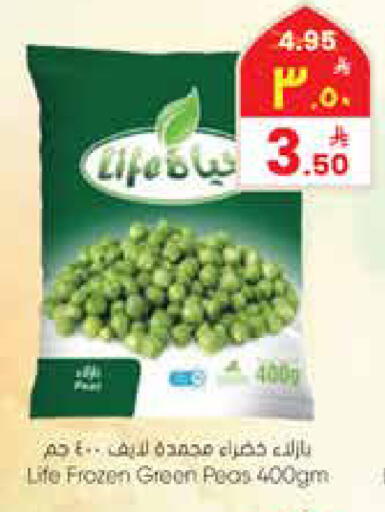 Peas available at City Flower in KSA, Saudi Arabia, Saudi - Sakaka
