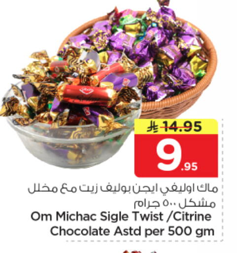 available at نستو in مملكة العربية السعودية, السعودية, سعودية - الخرج