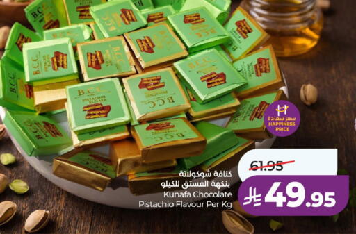 available at لولو هايبرماركت in مملكة العربية السعودية, السعودية, سعودية - حائل‎